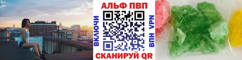 Альфа ПВП СК КРИС  наркота  Поронайск 