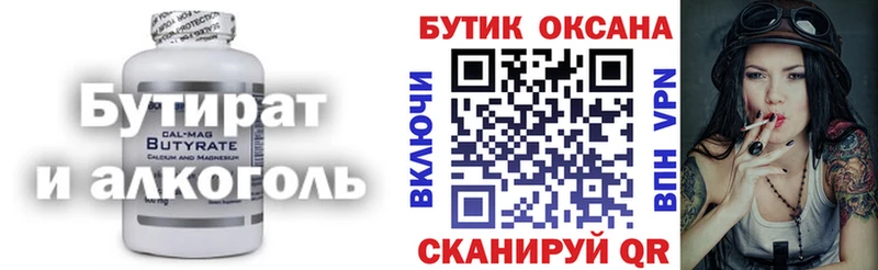 Бутират вода  гидра маркетплейс  Поронайск 