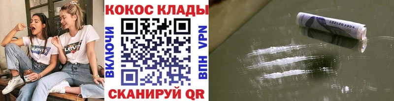 ОМГ ОМГ ссылки  Поронайск  Cocaine 97% 