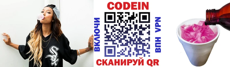 закладки  Поронайск  Codein Purple Drank 