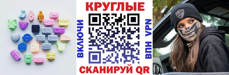 Экстази TESLA  купить   Поронайск 
