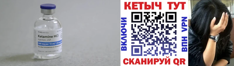 сколько стоит  Поронайск  КЕТАМИН ketamine 