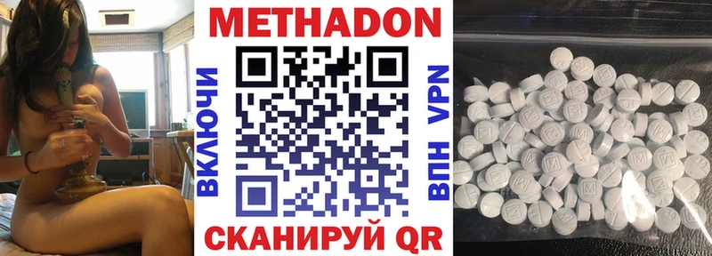 МЕТАДОН мёд  наркотики  Поронайск 