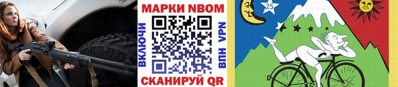 Марки N-bome 1,8мг  где купить наркоту  Поронайск 